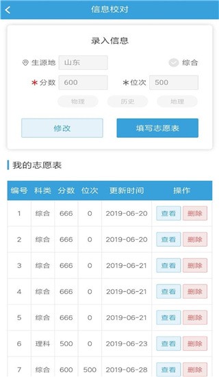 高考圈2023截图