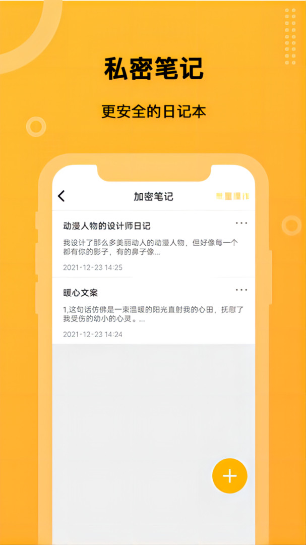 坚果隐藏pro版新版本截图