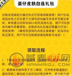 蛋仔派对我爱你活动是真的吗 我爱你活动教程一览