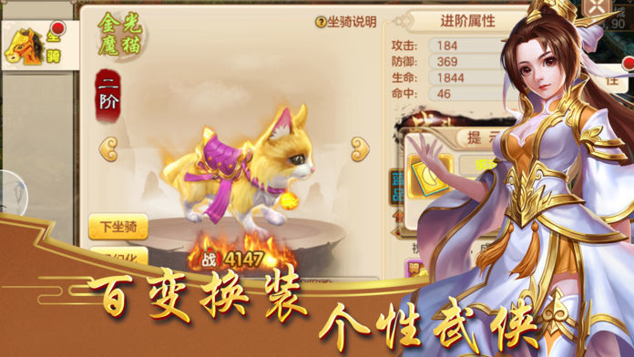 快意江湖行截图
