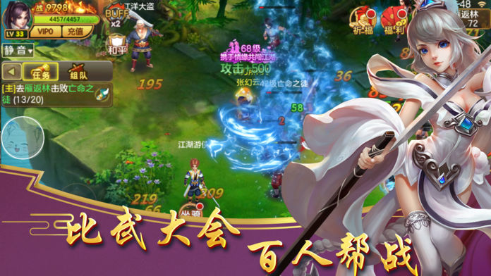 快意江湖行截图