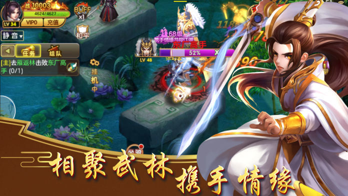 快意江湖行截图