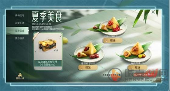 黎明觉醒端午活动有哪些 2023年端午节活动一览