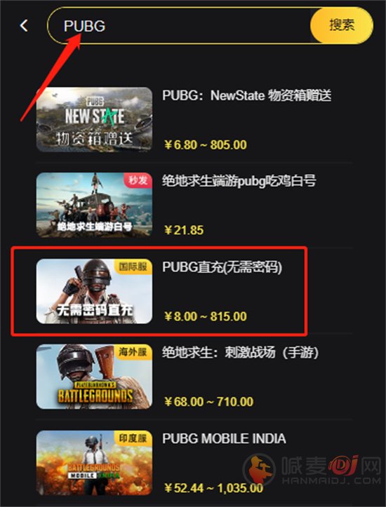 PUBG官网如何充值 国际服直充代充充值教程