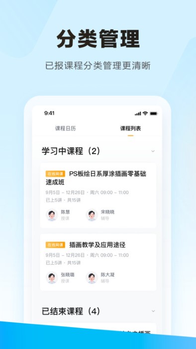 学习云应用截图