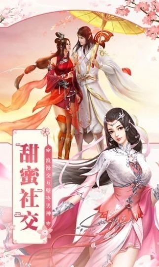 大梦天仙