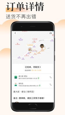 苏周到极速版截图