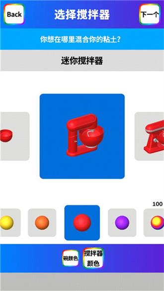 粘土模拟器2023截图