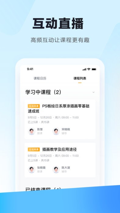 学习云应用截图