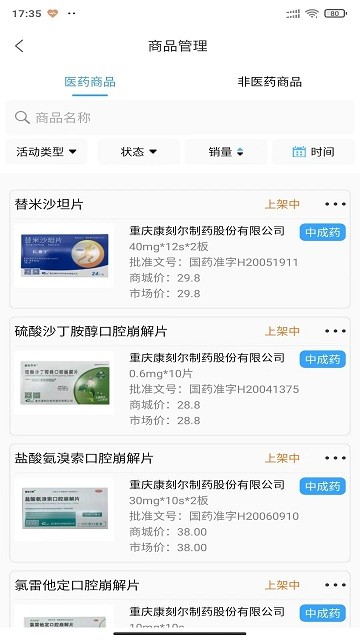金利达商业版