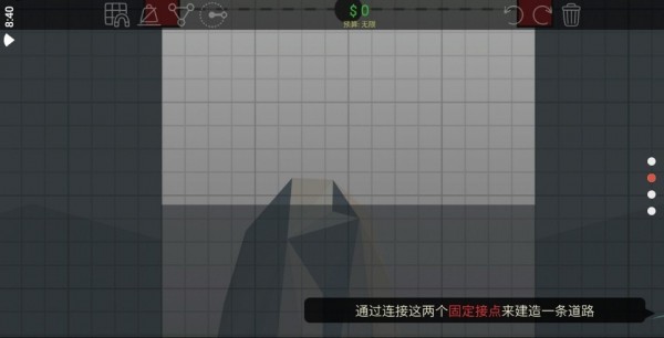 当桥梁工程师截图