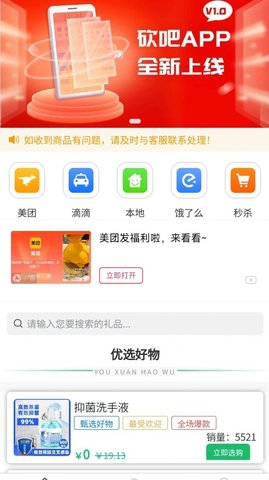 优加严选商城截图