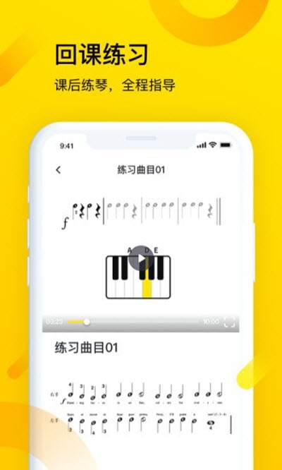 梦小斑在线学习截图