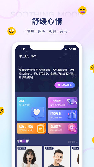 视听音乐统合训练系统截图