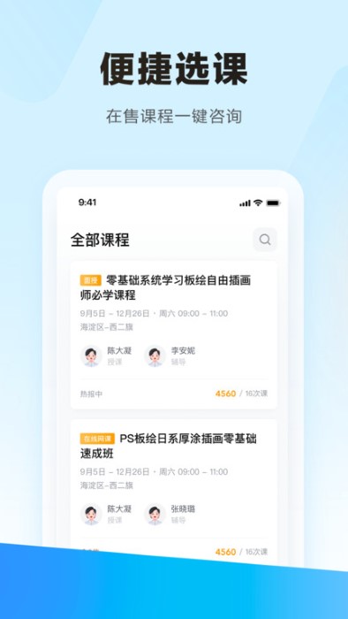 学习云应用截图