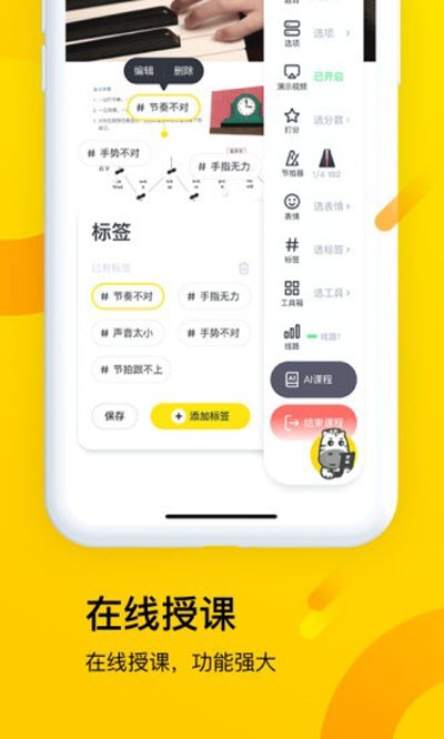 梦小斑在线学习截图