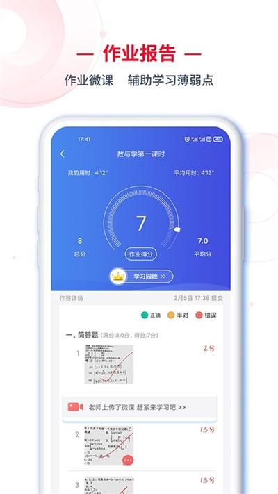 C30截图