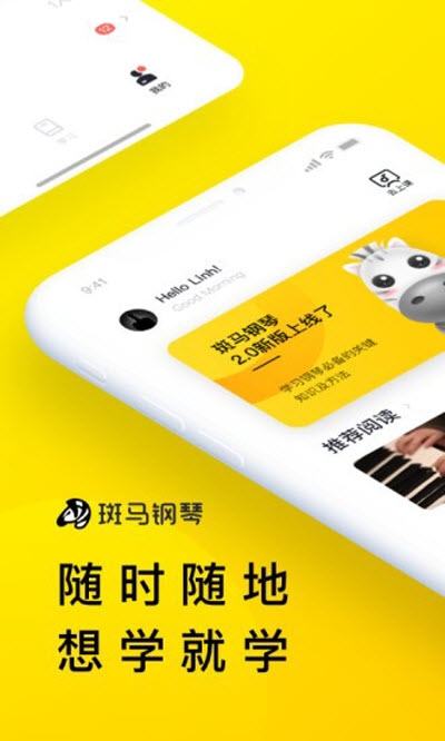 梦小斑在线学习截图