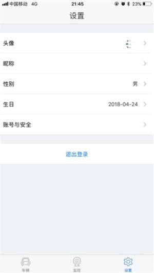 666车管家截图