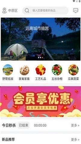 优加严选商城截图