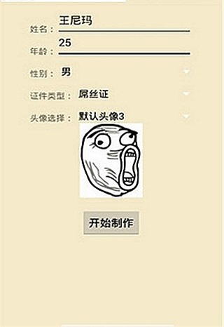 入学证书恶搞截图