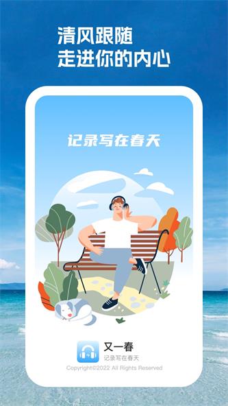 又一春截图