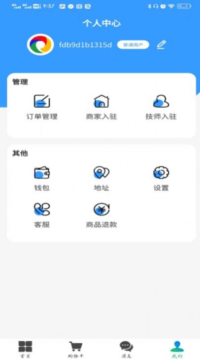 涂大师截图