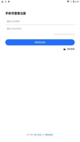 数村通截图