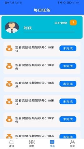 数村通截图