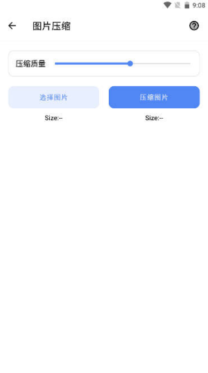 米唐工具箱截图