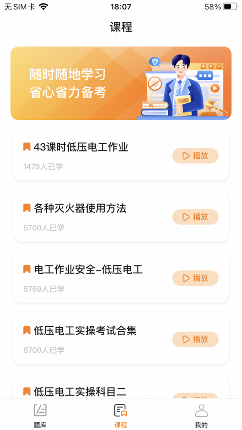 橘子答题宝
