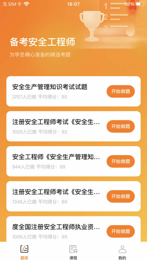 橘子答题宝