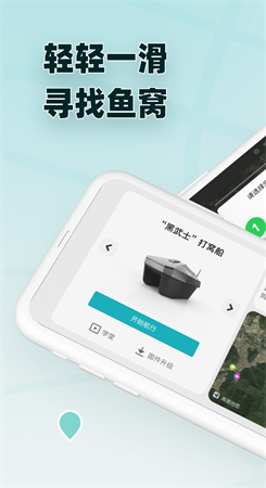 鱼点截图