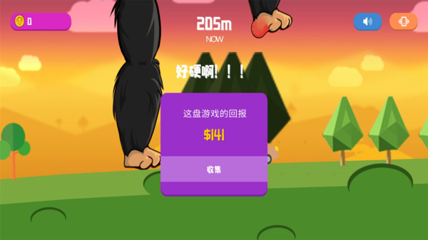 怪物很嚣张截图