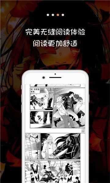 jk漫画天堂截图