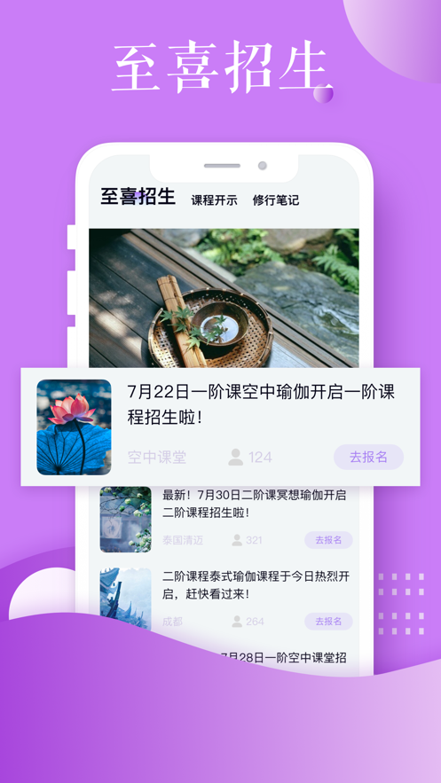 未来花园app