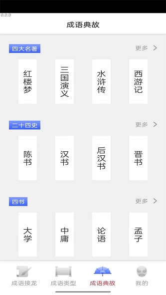 口袋答人截图