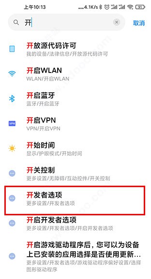 小米刷新率miui14