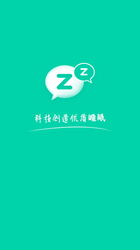 云中飞睡眠截图