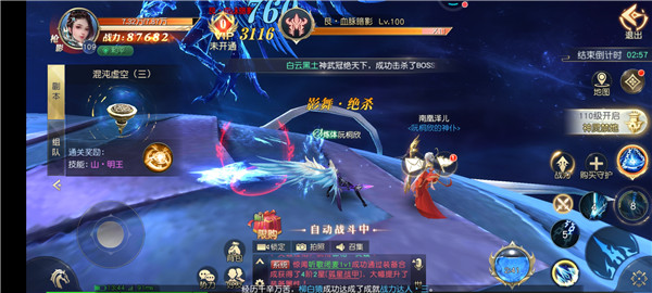 封神异术截图