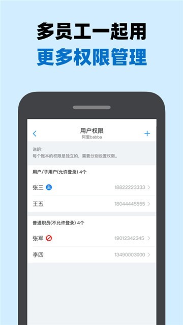 账王记账截图