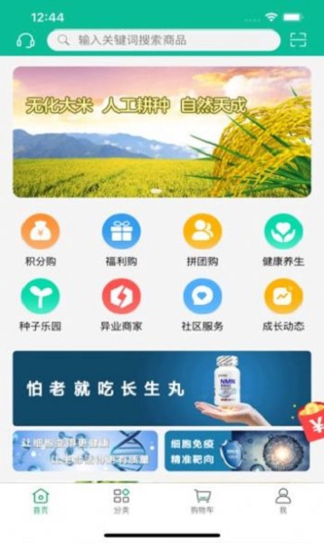 新恒爱商城截图