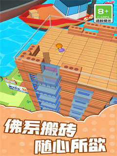 魔性建筑工截图