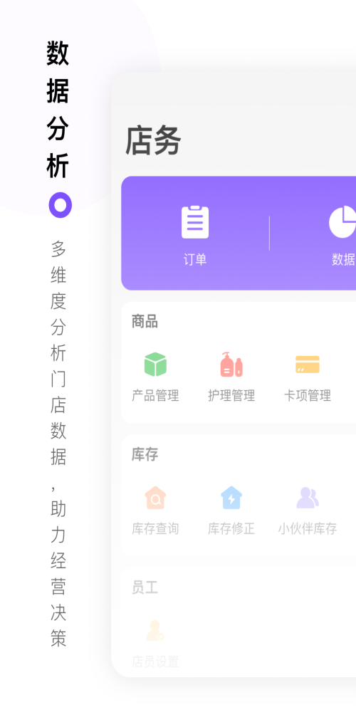 智慧经护师截图