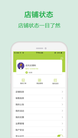 餐优到店商家