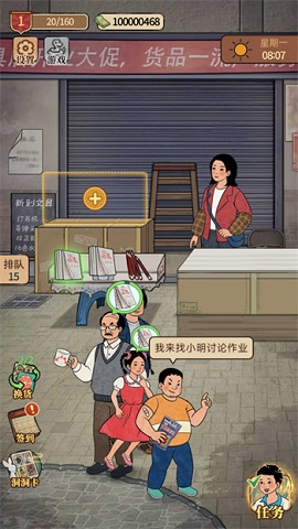 我的开店日记截图