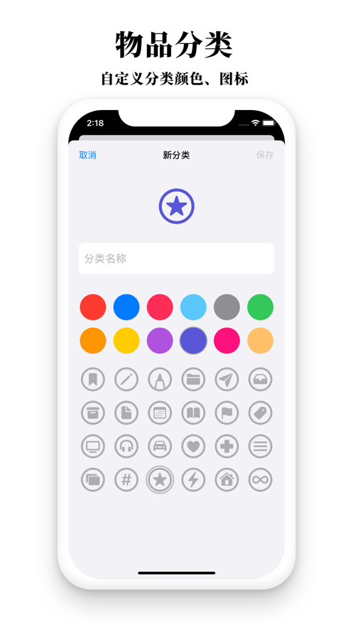 小物品截图