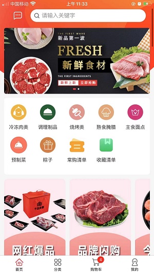 老牛食品截图