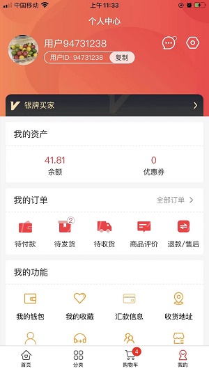 老牛食品截图