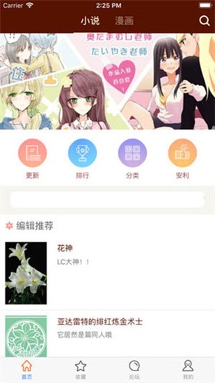 300百合会app截图